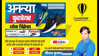 How to make Footwear Shop Banner Design in CorelDraw  Footwear Shop Flex Banner  Free CDR File [upl. by Anilec]