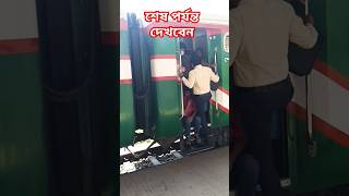 Bangladesh Railway [upl. by Gradeigh126]