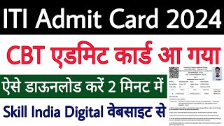 ITI Admit Card 2024  ITI Admit Card Kaise Download Kare 2024  ITI CBT Admit Card 2024 Download [upl. by Arriec975]