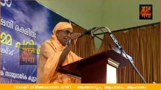 SWAMI NIRMALANANDA GIRI ¦ AAROGYAM AACHAARAM AAHAARAM ¦ PART 1 [upl. by Petunia910]