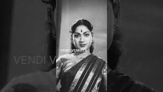 పద్మశ్రీ వద్దన్న మహానటి savitri mahanatisavitri vendivennela shorts [upl. by Gillmore]