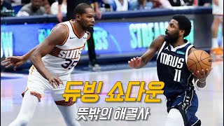 믿고보는 듀빙신들의 대결 amp 카와무라 유키 데뷔 득점  데일리 느바  NBA 경기 리뷰 [upl. by Diva]