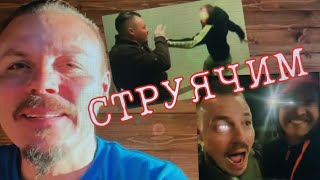 🎶СТРУЯЧИМ С ДОН СИМОНОМГИМН СЕРГЕЯ СИМОНОВАРОМЧИТОС песня🎵 [upl. by Eityak]