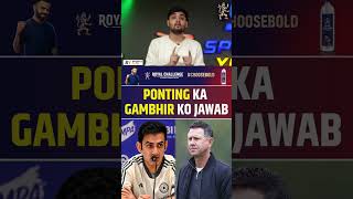 PONTING KA GAMBHIR KO JAWAB [upl. by Powder]