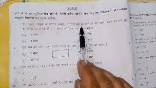 Class 10 Math Preboard Q Paper Sol 2023 24 One Marks Questions CBSE and UP Board 2024 BASIC MATH [upl. by Eilyk]