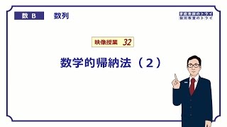 【高校 数学B】 数列３２ 数学的帰納法２ （１９分） [upl. by Amahs381]