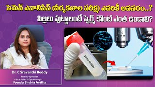 Semen Analysis Test Procedure in Telugu  How much sperm count needed for a baby  Shubha Fertility [upl. by Lasko]