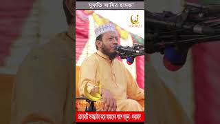 ছেলেও বাবার মজার ঘটনা newwaz1 shoets waz amirhamza [upl. by Raclima885]