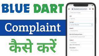 Blue Dart Me Complaint Kaise Kare  Blue Dart Complaint File Kaise Kare  Blue Dart Complaint Online [upl. by Knowlton]