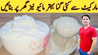 Eggless Mayonnaise Recipe By Ijaz Ansari  مائیونیز بنانے کا اصل طریقہ  Homemade Mayonnaise [upl. by Sherrill387]