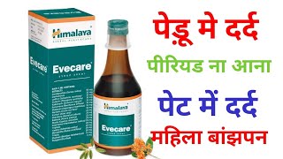 Himalaya Evecare Syrup  Doctor G [upl. by Teague]