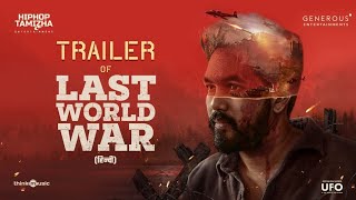 LAST WORLD WAR  Trailer  Hiphop Tamizha Adhi  Natty Nataraj  Nassar  AnaghaOct 4th In Cinemas [upl. by Malim286]