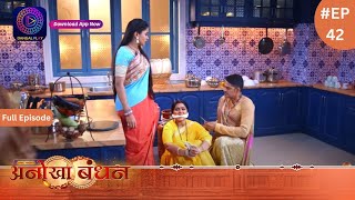 Anokhaa Bandhan  Full Episode 42  6 July 2024  Dangal TV [upl. by Ferrigno]