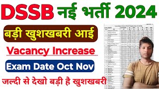 dsssb Vacancy Increase 2024 dsssb junior Assistant Vacancy Increase Update dsssb new Vacancy 2024 [upl. by Bobbette78]