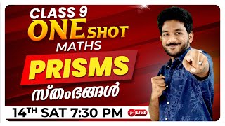 CLASS 9 MATHS  PRISMS  സ്തംഭങ്ങൾ  ONE SHOT LIVE  Exam Winner [upl. by Vilberg]