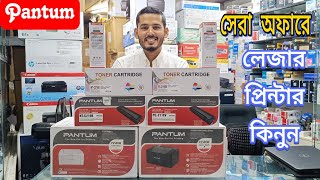 Pantum লেজার প্রিন্টার P2506w P2500w সেরা অফারে কিনুন Best Printer Price in BD 2024 🔥🔥🔥🔥🔥 [upl. by Nnylsor]