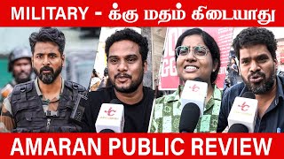 🪖இந்தப் படத்தை எந்த மதமும் குறிப்பிடவில்லை 🪖 SivaKarthikeyan  Sai Palavi  Amaran Public Review [upl. by Yorel]