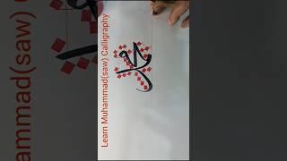 Learn Muhammadsaw Calligraphy ✒️ islamiccalligraphy arabicalligraphy islamicdesign ytshorts [upl. by Laurene]