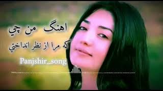 آهنگ مه چي كردم مع مرا إز نظر انداختي [upl. by Aroon]