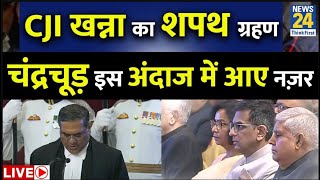 Justice Sanjiv Khanna ने ली शपथ पूर्व CJI DY Chandrachud PM Modi भी रहे मौजूद LIVE [upl. by Onilecram319]