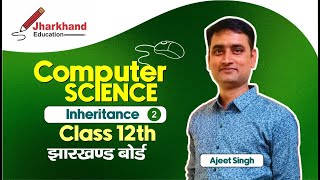 Types of Inheritance and Visibility Modes  Computer Science 12 [upl. by Filipe]