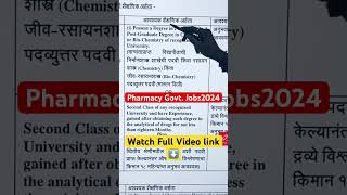 Pharmacy Govt Jobs 2024 amarsayaracademy himanshurajpurohit healthcarejobs pharmacist [upl. by Joseph]