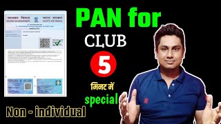 Club pan card apply  Club pan card kaise apply kare online  How to apply society pan card [upl. by Schechinger]