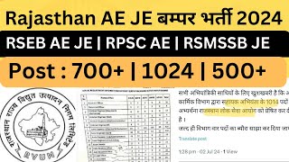 Big Breaking Rajasthan JE AE 2300  New Vacancy Notice Out Shortly  RPSC AE  RSEB JE  RSMSSB JE [upl. by Hilliary]