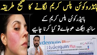 How to use Hyderquin Plus Cream  Side Effects Of Hyderquin Plus Cream  Dr Nadeem Pharmacist [upl. by Phil]