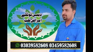 dasi totkay information channel  totkay hi totkay [upl. by Nath]