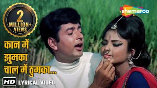 Kaan Mein Jhumka Chaal Mein HD Sawan Bhadon  Rekha  Navin Nischol  MohdRafi  Video Lyrical [upl. by Awhsoj991]