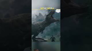 Ye real t rex sound hai😨dinosaur jurassicworld animation story cartoon trex fact dinostory [upl. by Broek493]