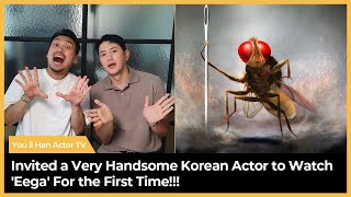 Eng subs Eega Reaction by a very handsome Korean actor For the First Time [upl. by Merriam]