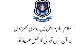 how to apply Islamabad Police job 2024 [upl. by Anailli]