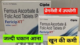 Fericip XT Tablet Benefits in Hindi Fericip XT Tablet uses in Hindi Fericip XT Tablet side effects [upl. by Sehcaep517]