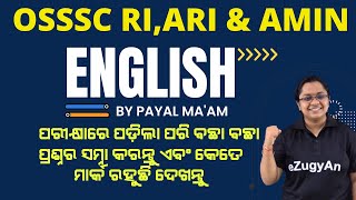 ସବୁ ପ୍ରଶ୍ନ ପରୀକ୍ଷାରେ ପଡିଲା ପରି  RI ARI AMIN English Miscellaneous Question BY Payal Mam [upl. by Ardnovahs]