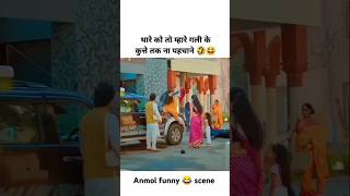 😆 Kaisa Hai Yeh Rishta Anjana serial 😂 funny scenefunnydangaltvcomedytrendingshortsviralvideos [upl. by Sadinoel]