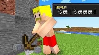 【マイクラ】推理せよ！マイクラの「あれ」すべて当てるまで終われません！ [upl. by Agon]