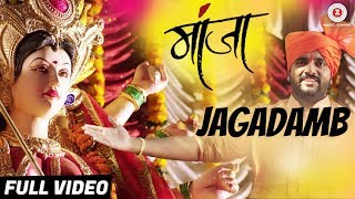 Jagadamb  Full Video  Manjha  Anangsha Biswas Adarsh Shinde amp Shail Hada  ShailPritesh [upl. by Clawson]