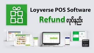 Loyverse POS Software Refund လုပ်နည်း [upl. by Akinej21]