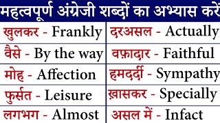 Most Important English Words Meaning  Words Meaning in Hindi  Vocabulary [upl. by Kristal661]