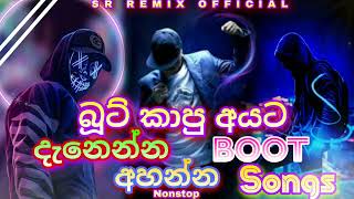 Boot Songs  බූට් කාපු අයට දැනෙන්න අහන්න  New Trending Songs  Dj Nonstop  Sinhala Songs [upl. by Akcinehs]