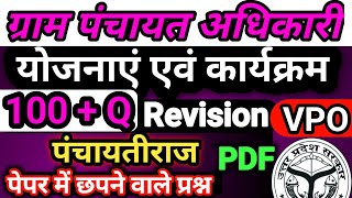 VPO Practice Class योजनाएं मैराथन  Vpo exam date 2024  Gram Panchayat Adhikari Upsssc vpo [upl. by Trent]