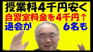 1564【久留米自習室宣伝】来年の授業料を自習室も利用する生徒さんには４０００円安くします。その上で、自習室の利用料金を４０００円上げます。Japanese university entrance [upl. by Berkman154]