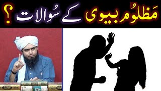 Womens Rights in ISLAM  Ager Husband apni Wife ko marta ho  By Engineer Muhammad Ali Mirza [upl. by Carthy140]