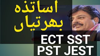 PST JEST ECT SST Education department Jobs Sindh [upl. by Aretse]