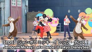 【TDS】ジャンボリミッキー！レッツ・ダンス！ Jamboree Mickey Lets Dance Tokyo DisneySea [upl. by Arevle385]