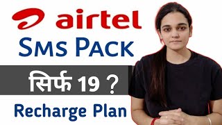 Airtel Sms Pack Just in 19  Airtel Only Sms Pack [upl. by Tnecnivleahcim698]