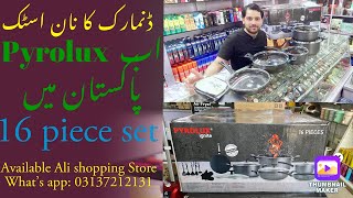 Branded Non Stick cookware set… Made in Denmark 16 piece Set available cantiner market faisalabad [upl. by Ammej]