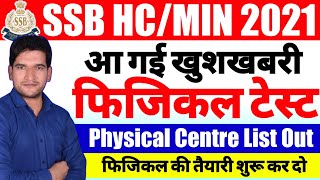 SSB Head Constable 2021 Physical Date Big Update  जल्दी देखिए जी  SSB HCMIN 2021 Physical Date [upl. by Llerroj]